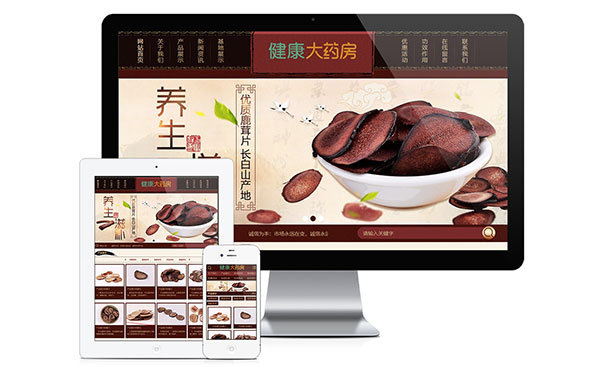 易优cms鹿茸虫草企业网站模板源码 带手机版