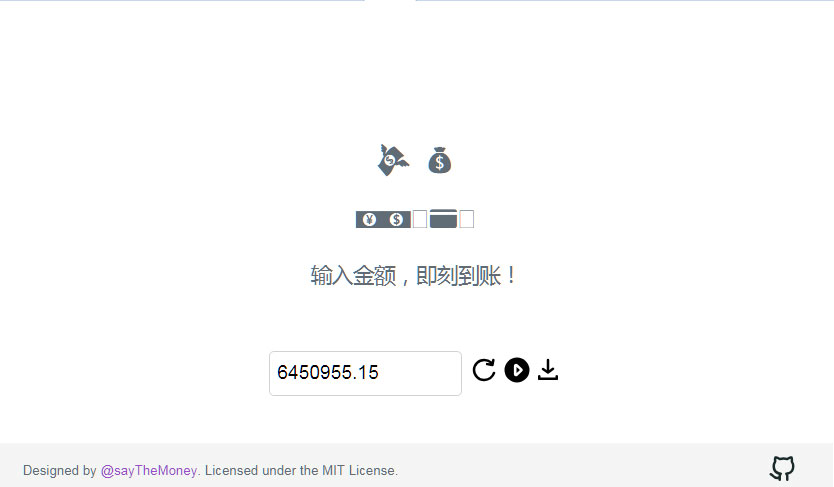支付宝即时到达在线语音效生成器html源码