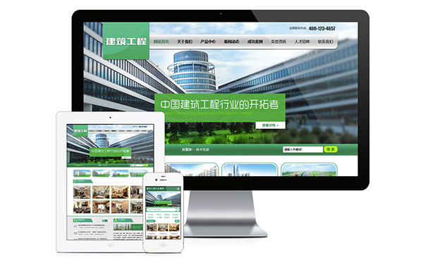 易优cms建筑工程装饰施工企业网站模板源代码 手机版