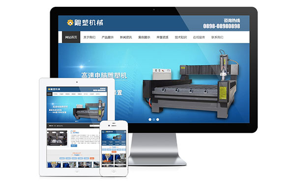 易优cms雕塑机械设备企业网站模板源代码 带手机版