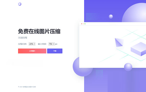 js html精美UI界面图在线压缩源码