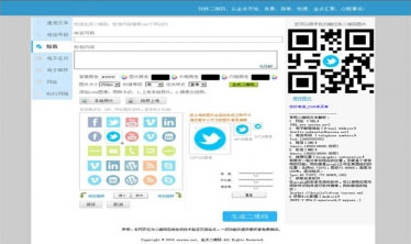 PHP二维码在线生成系统源代码 无数据库 带logo图标