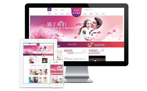 PHP高端大气婚纱摄影婚礼策划机构网站源代码