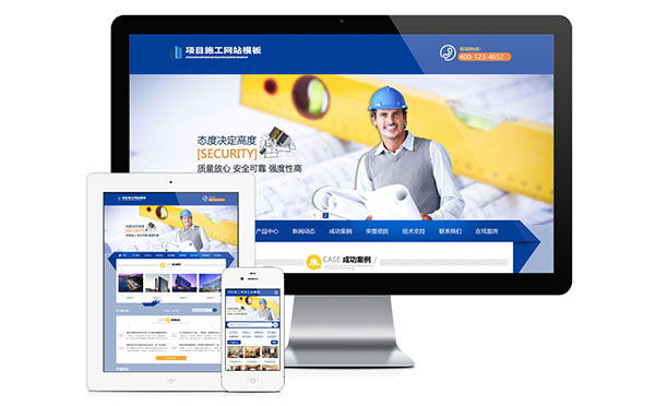 易优cms建筑工程施工装饰工程公司网站模板源代码 手机版