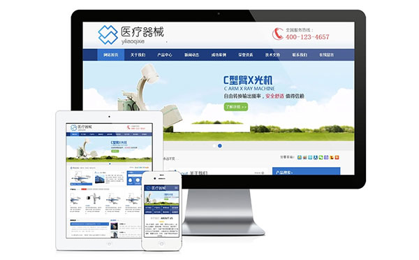 PHP蓝色大气医疗器械设备企业网站源代码 手机版