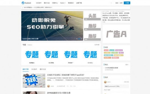 WordPress博客SEO自媒体信息主题模板RabbitV2.0