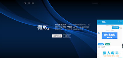 PHP轻量级人工在线客服系统源代码 自适应移动移动终端