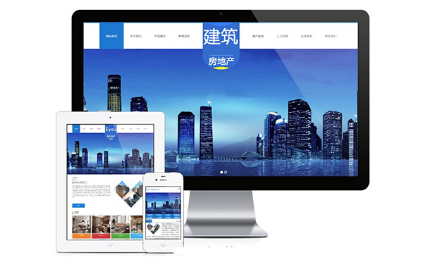 PHP房地产建筑工程施工公司网站源码 手机版