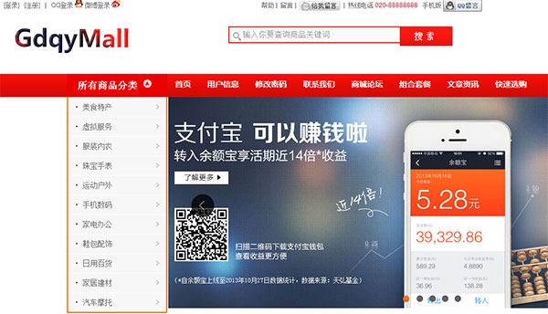 java mysql网上商城项目源代码 前台 后台