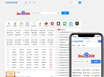 非常简洁的Emlog技术导航网站源代码NavTem模板