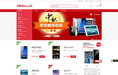 Thinkphp核红色风格电脑手机数码商城系统网站源码