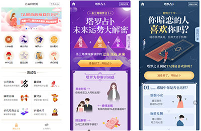2021新算命付费计算网站源代码 星座运势塔罗牌牛年运程宝宝命名婚姻等