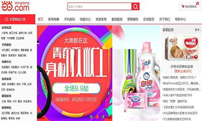 PHP仿当当网红风格购物中心网站源码