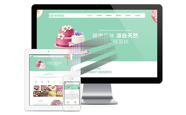 易优cms响应式甜点蛋糕公司网站模板源代码 自适应手机