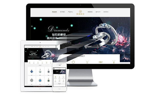 易优cms响应珠宝公司网站模板源代码 自适应手机