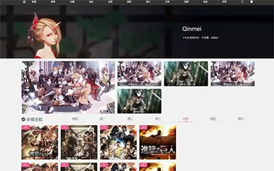 WordPress动漫影视频主题模板qinmeiV3.0