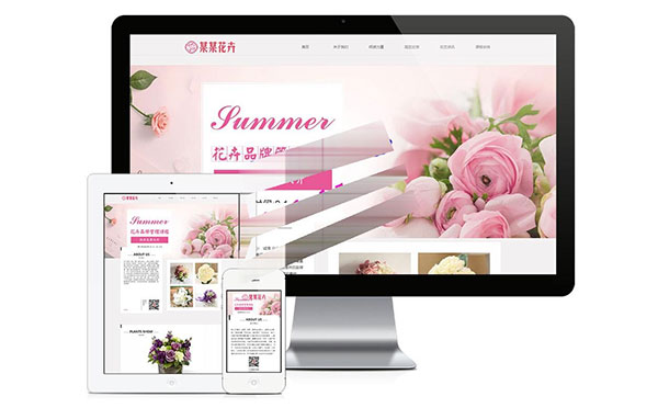 易优cms响应式花卉插花培训企业网站模板源代码