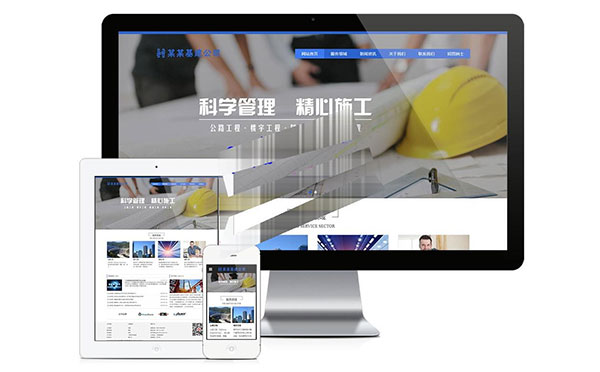 易优cms响应工程建设集团网站模板源代码 自适应手机