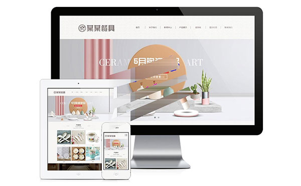 易优cms响应陶瓷餐具公司网站模板源代码