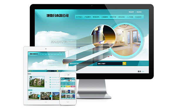 易优cms蓝色地热分水器公司网站模板源代码 带手机