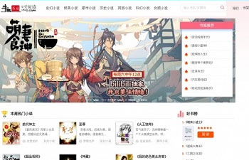 ygbook模仿牛牛书城自动收集小说网站源码 自适应电脑