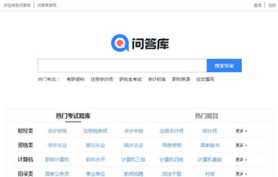 帝国CMS7.5模仿问答库问答学习平台网站源码 带手机版