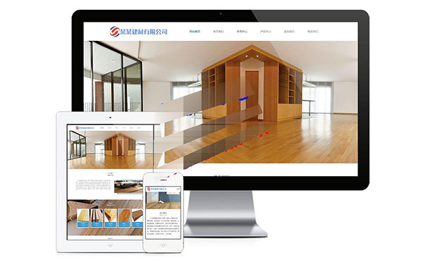 易优cms木质装饰材料建材公司网站模板源代码 带手机