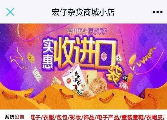 PHP红仔杂货商城小店网站源码 支持分站