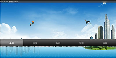 双子星IPTV桌面APK源代码 网络电视顶盒APP源码带php后台