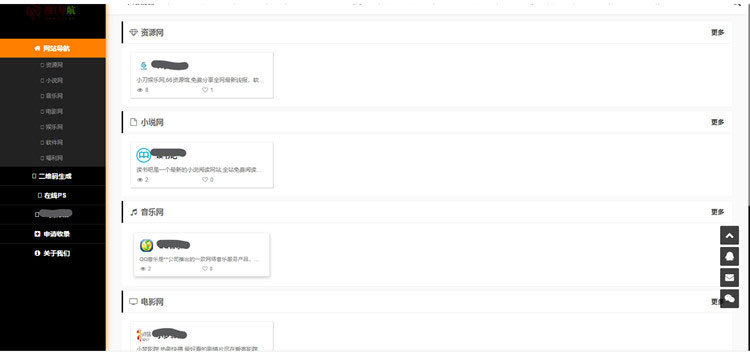 简洁好用的PHP自适应网站导航网站源码