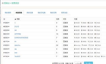 Thinkphp Bootstrap源代码的项目管理系统