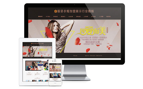 易优cms服装帽招商企业网站模板源代码