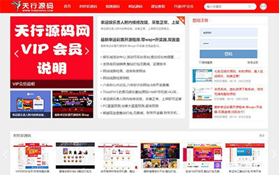 Z-BlogPHP资源站源码全站包装 会员中心积分签到等