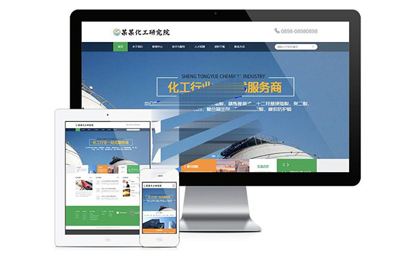 易优cms新能源化工研究院网站模板源代码