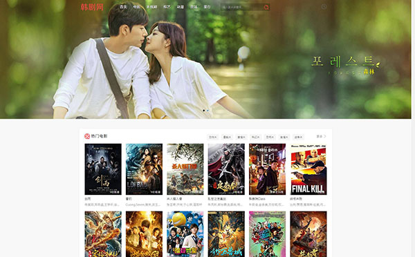 苹果cmsV10模仿韩剧网响应视频影视电影网站源码