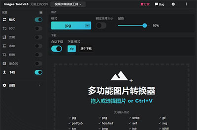 多功能在线图片编辑器源代码 水印加文字修剪等