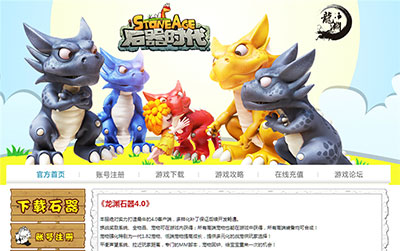 5精美的石器时代游戏官网源码