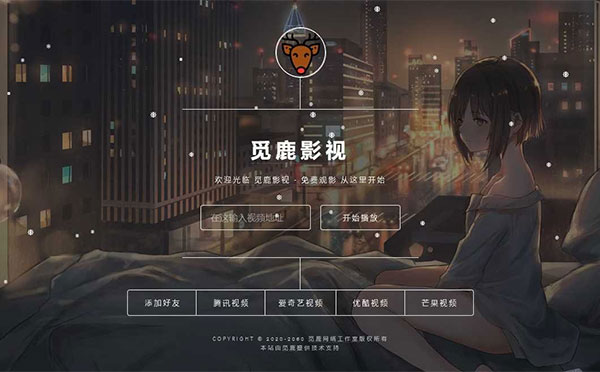 漂亮UI界面PHP视频影视在线分析网站源代码 带后台管理