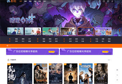 2020年新版米酷影视V7.0.3 完整版的源码PHP在线视频影视系统 带分析界面