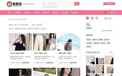 DiscuzX3.4美丽的粉色集思街淘宝客网站模板