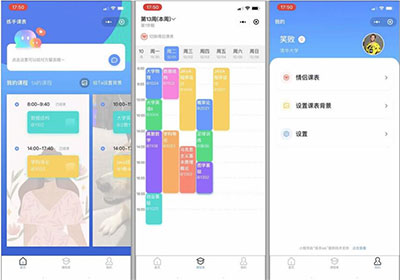 Thinkphp小程序源代码的课程表v1.0.0全开源版 前后端分离