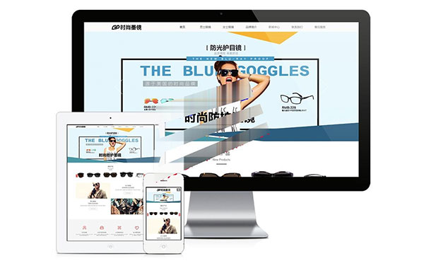 易优cms响应时尚品牌眼镜墨镜首饰公司网站模板源代码 自适应手机