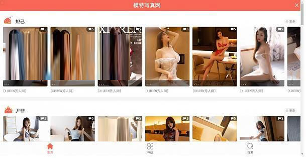 Z-BlogPHP模仿918回忆模型照相网站源码