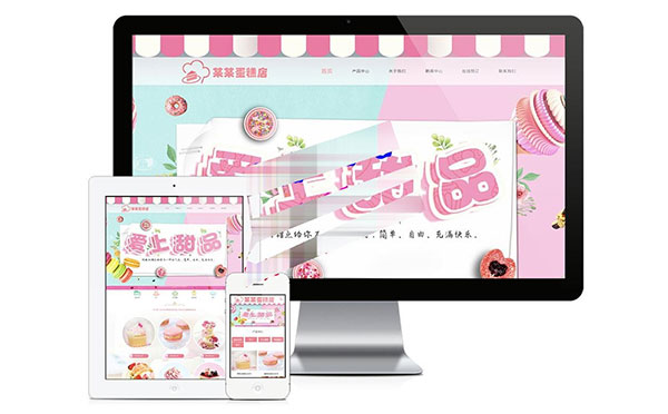 易优cms美食甜点蛋糕店网站模板源代码