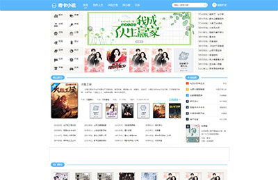 PTCMS美化UI小说系统源代码 电脑 手机模板 采集规则