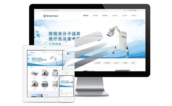 易优cms响应式医疗检测设备公司网站模板源代码