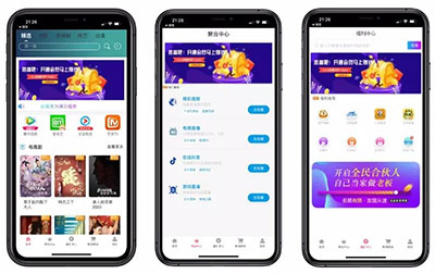 2020影视双端至尊版app苹果的源码对接CMS 带商城系统屏幕选择直播盒子码支付