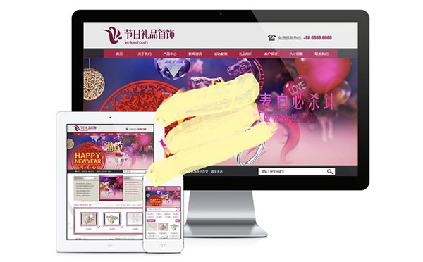 易优cms内核节日礼品珠宝公司网站模板源代码 PC 带后台的手机版
