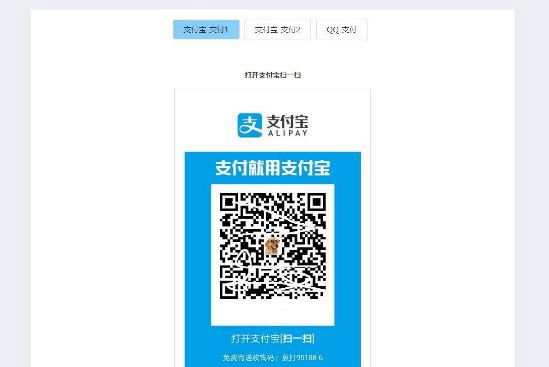 简单响应收银台个人收款二维码支付宝微信在线收款码页面