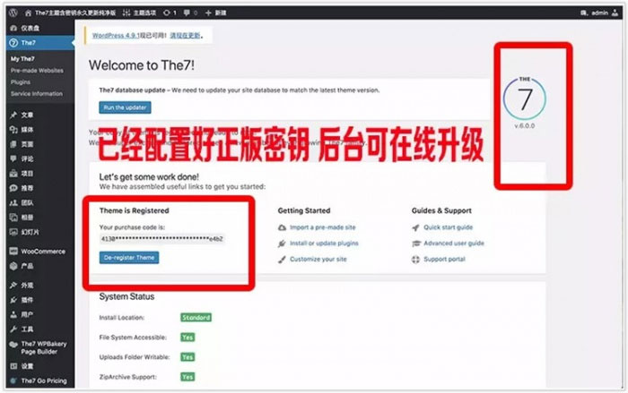 WordPress可视化企业建站主题The7汉化版V8.7